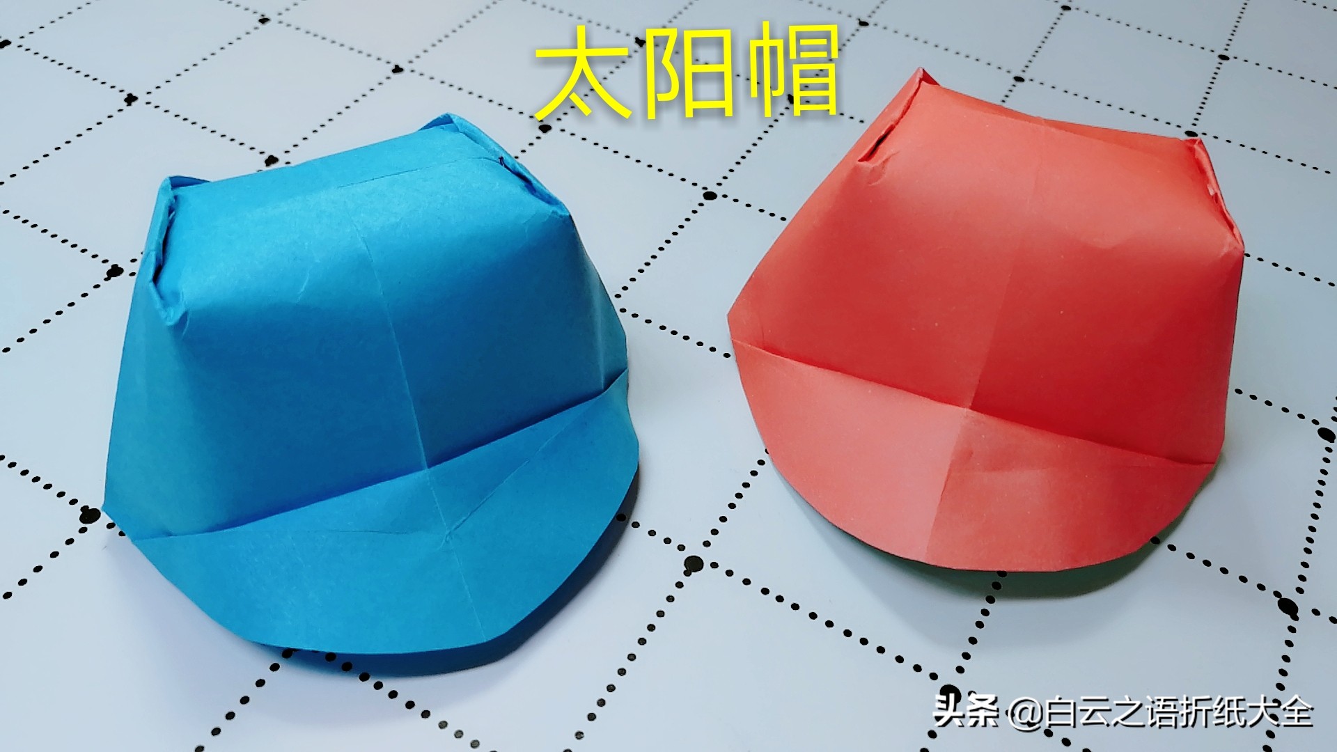 帽子的折法 最简单的纸帽子折法_华夏智能网