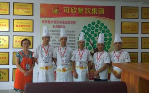 餐饮培训-中国比较好的餐饮培训机构有哪些中国比较好