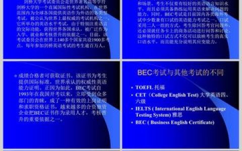 bec商务英语培训-英语基础不好，如何学好商务英语
