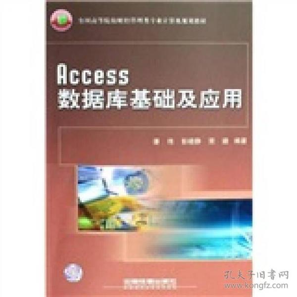 微软数据库access-微软数据库名称